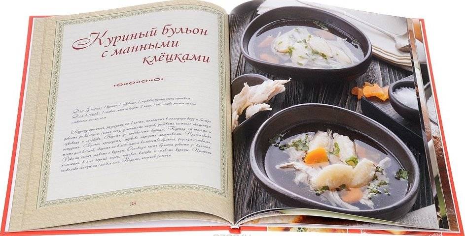 КГБ, или как готовили бабушки фото книги 3