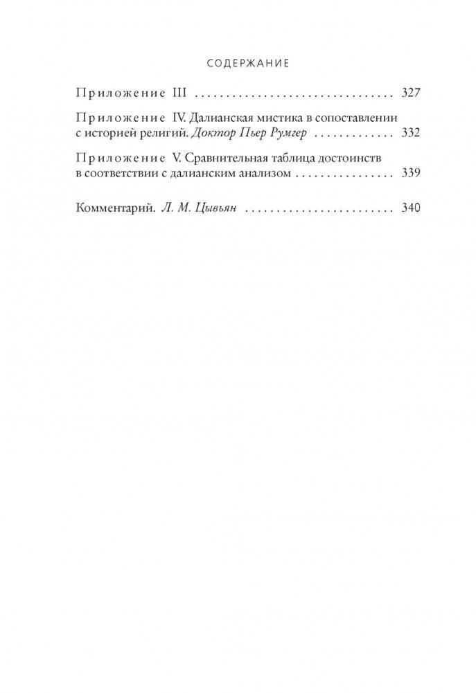 Дневник одного гения фото книги 4