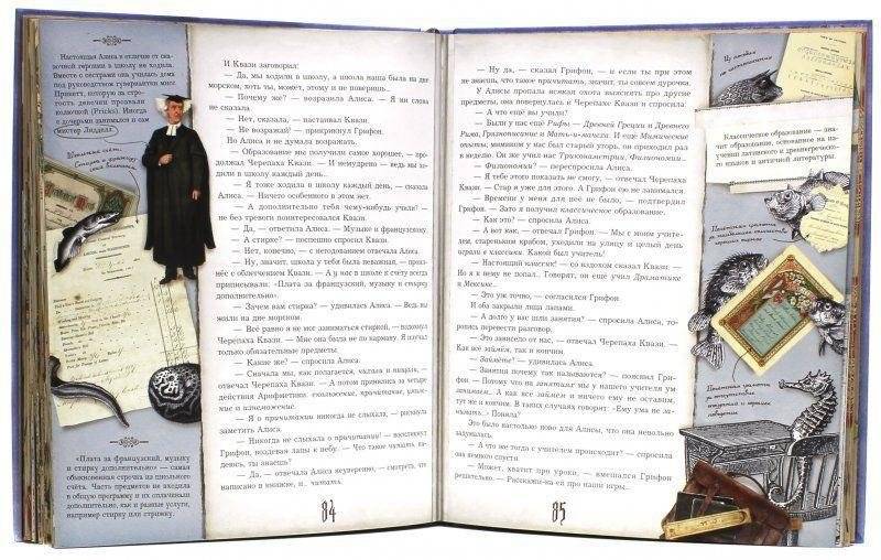 Приключения Алисы в Стране Чудес (тканевая обложка) фото книги 4