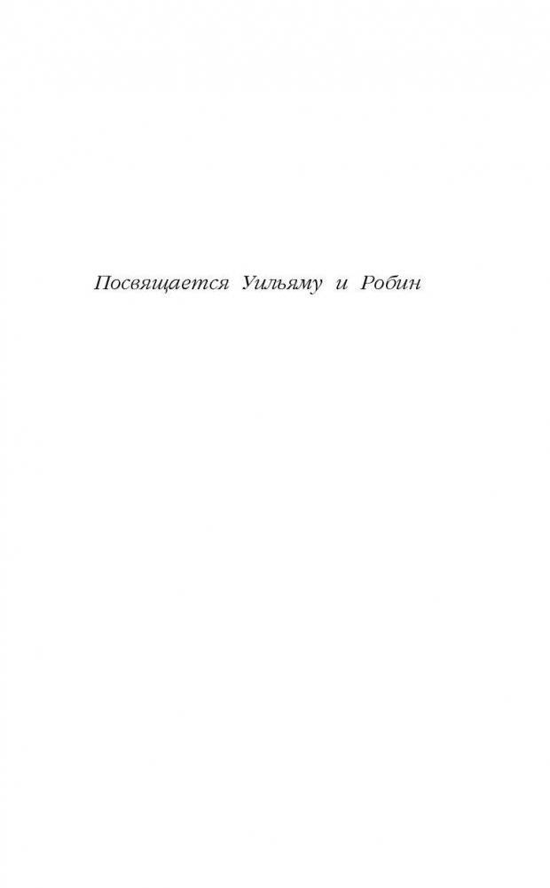 Щенок Люси, или Переполох на каникулах фото книги 6