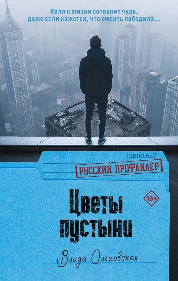 Цветы пустыни | Desert Flowers