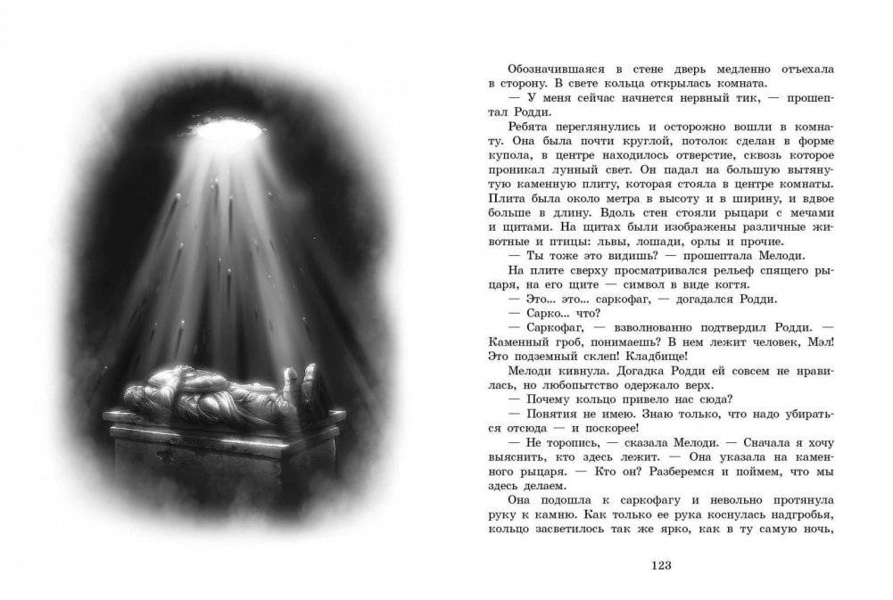 Чары грифона фото книги 4