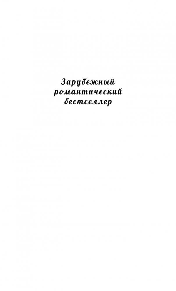 Колыбельная звезд фото книги 2