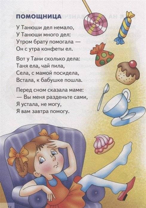 Стихи фото книги 4