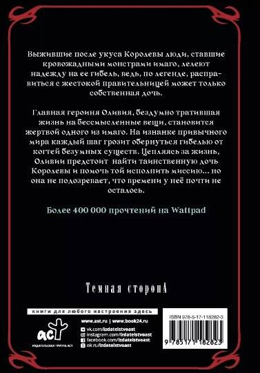 Имаго фото книги 2