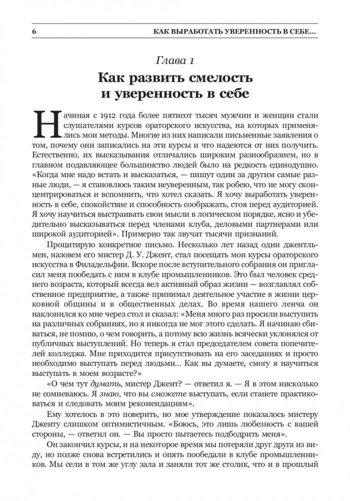 Законы влияния (сборник) фото книги 7