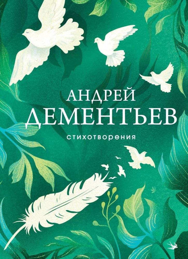 Стихотворения | Poems