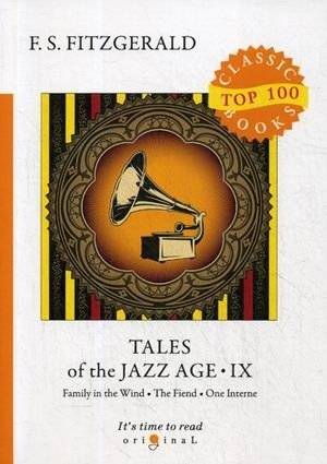 Tales of the Jazz Age. Part 9 | Tales of the Jazz Age, Part 9