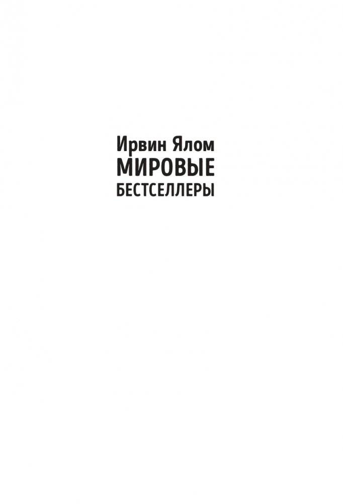 Хроники исцеления. Психотерапевтические истории фото книги 2