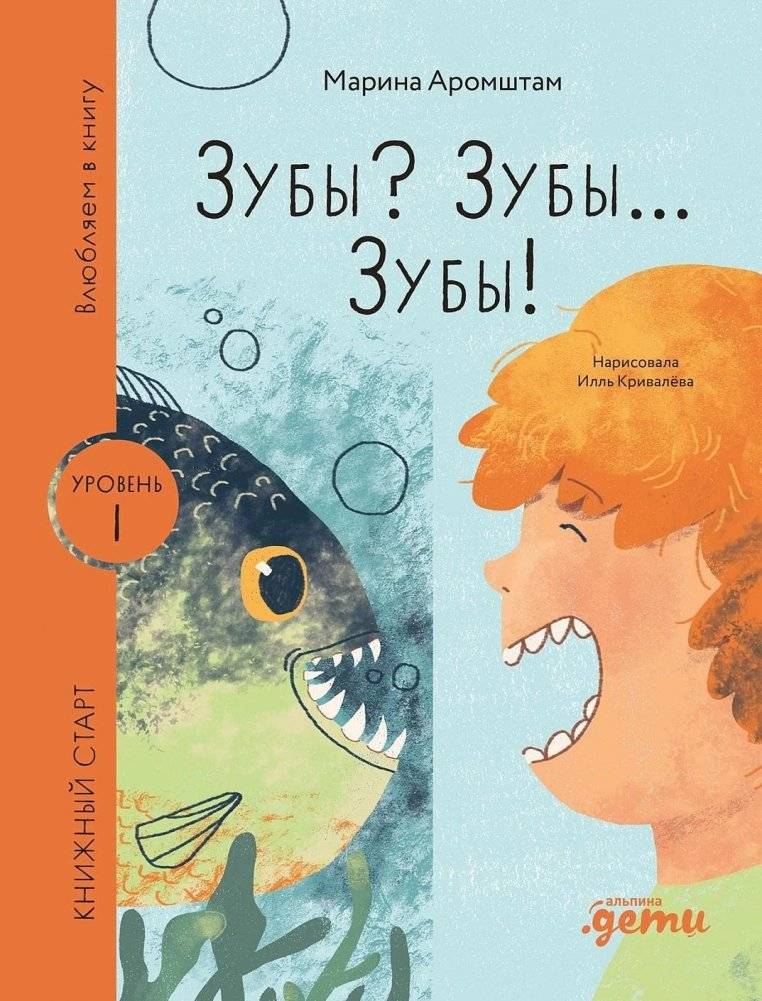 Зубы? Зубы... Зубы! | Teeth? Teeth... Teeth!