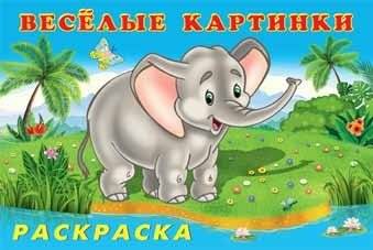 Зоопарк | Zoo