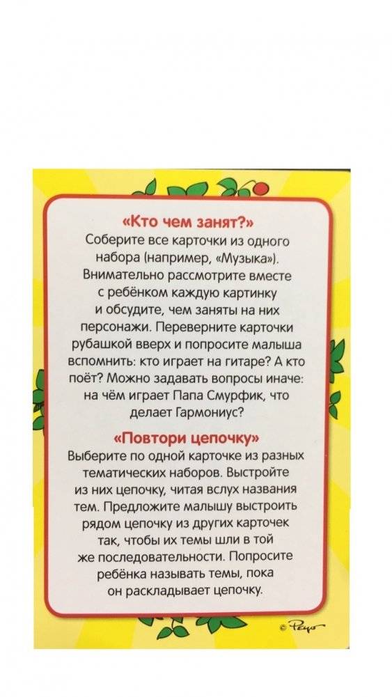 Смурфики. Тренируем память. Развивающие карточки фото книги 4