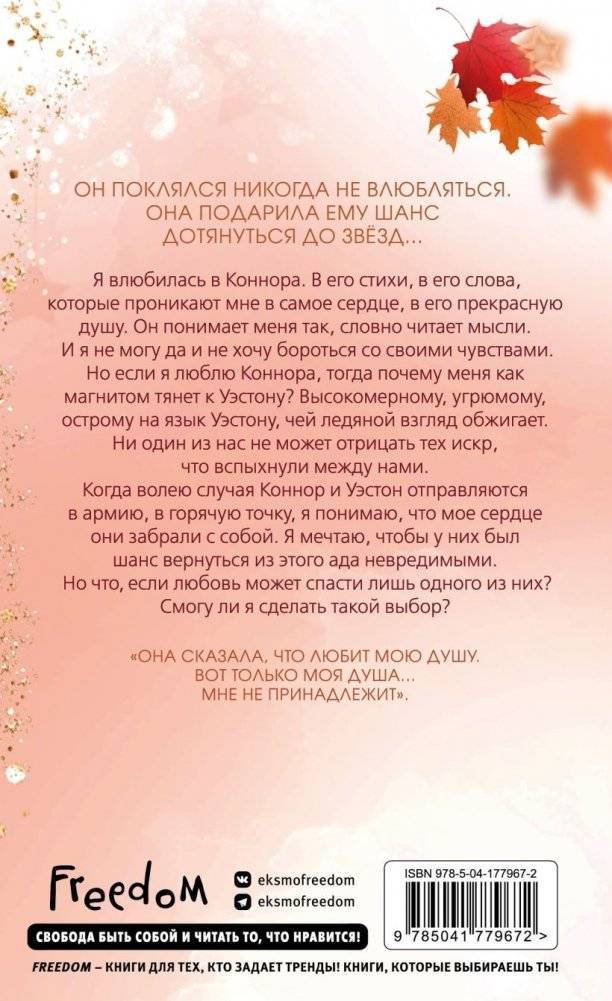 Влюбленные сердца. Дотянуться до звёзд (#1) (обложка) фото книги 2