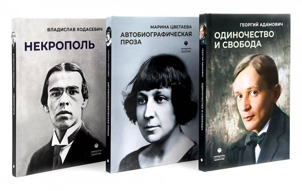 Автобиографическая проза. Сборник (комплект из 3-х книг) | Autobiographical Prose. Collection (3-book set)