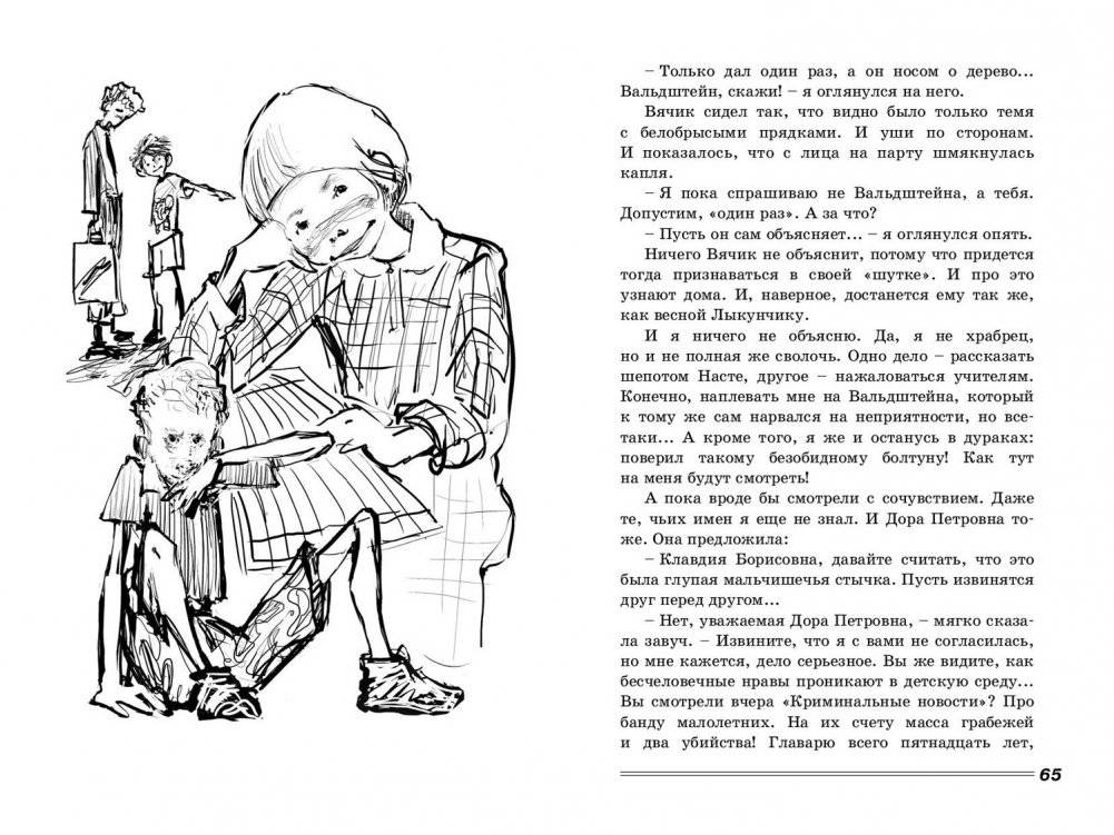 Бабушкин внук и его братья фото книги 3