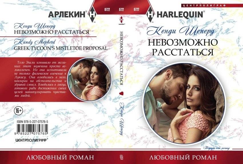 Невозможно расстаться | Can't Let Go