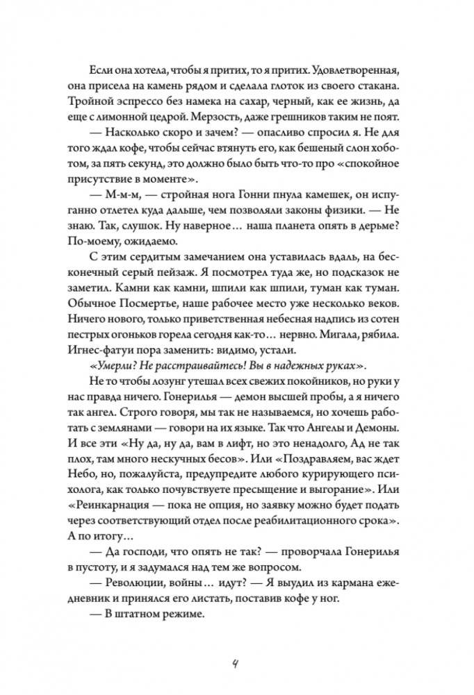 Белые пешки фото книги 4