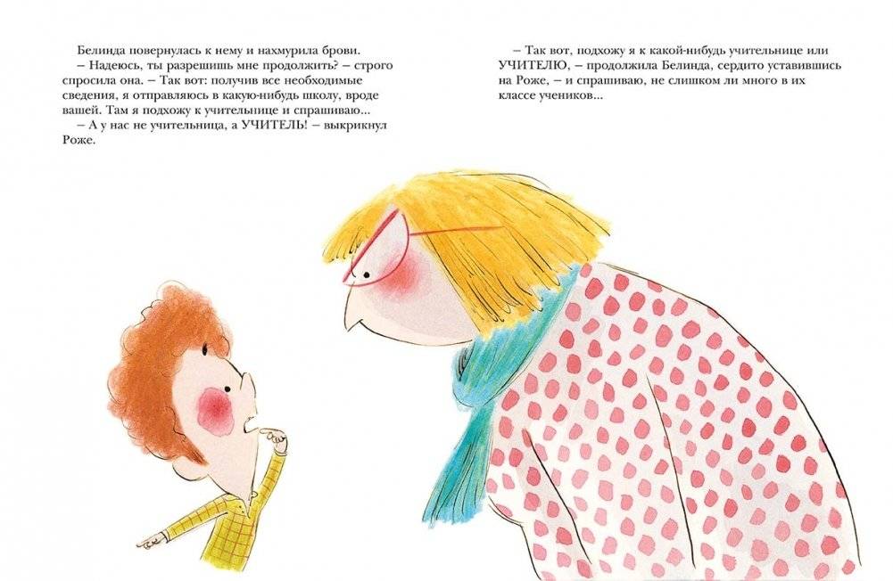 Первоклассная история фото книги 3