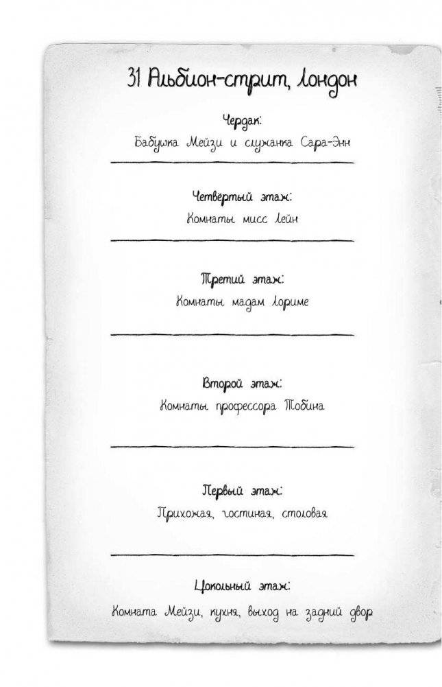 Призрак кошки фото книги 7
