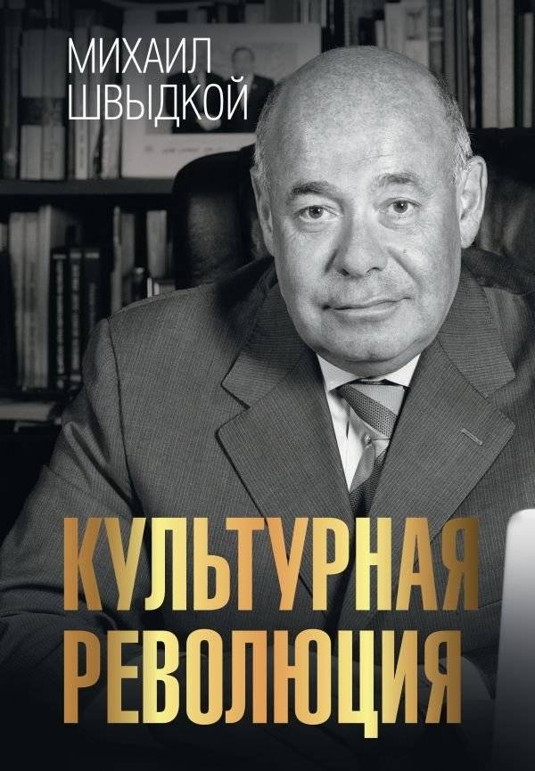 Культурная революция | Cultural Revolution