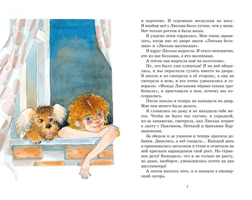 О чём думает моя голова фото книги 4