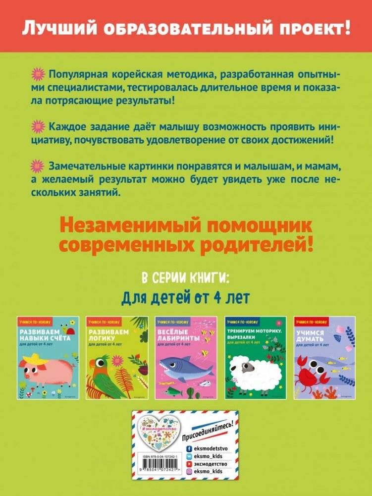 Развиваем логику: для детей от 4 лет фото книги 2