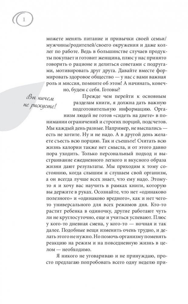 Сильная девочка устала... Как победить стресс и забыть о срывах в питании фото книги 3