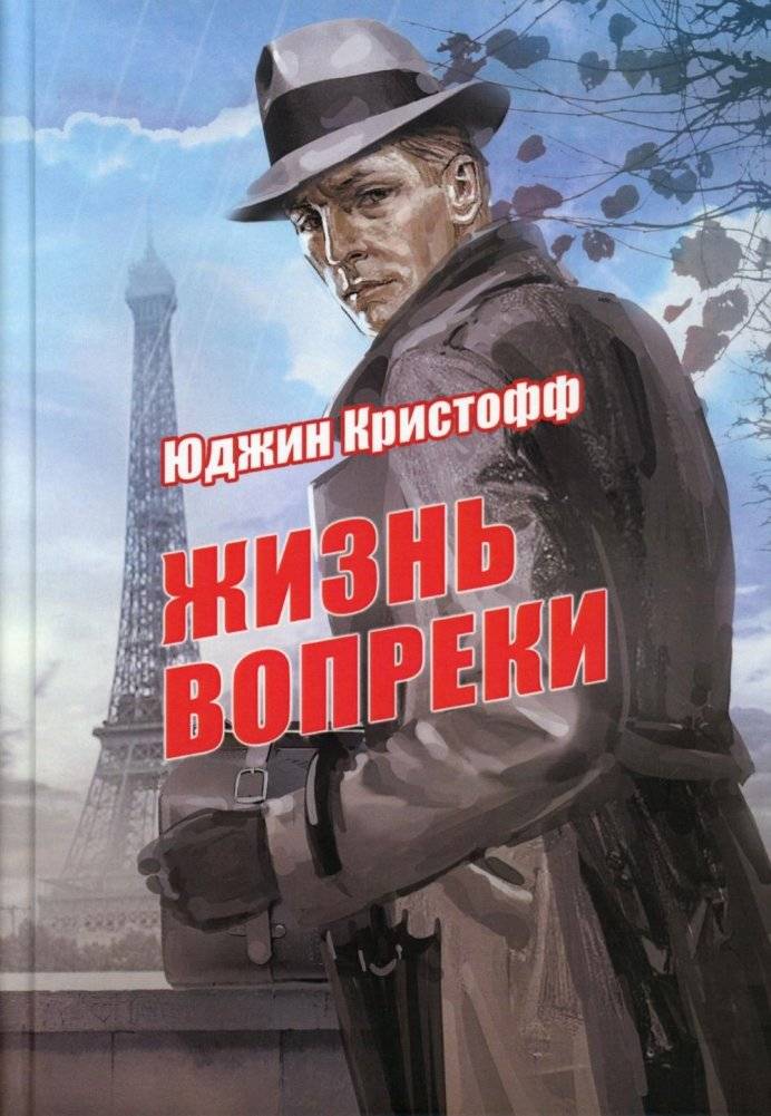 Жизнь вопреки | Life Against All Odds