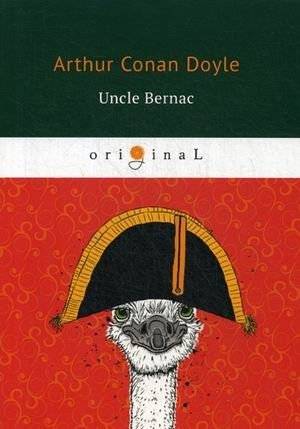 Дядя Бернас | Uncle Bernac