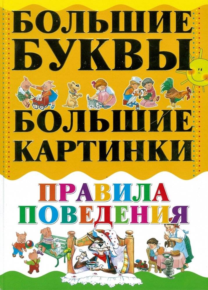 Правила поведения | Rules of Conduct