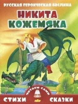 Никита Кожемяка | Nikita Kozhemyaka