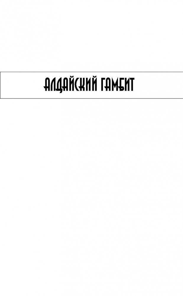 Знакомьтесь, Гагарин! фото книги 5