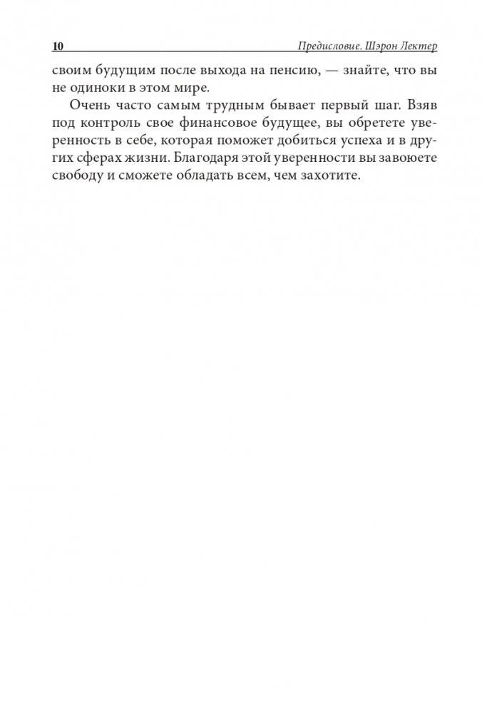 Богатая женщина фото книги 8