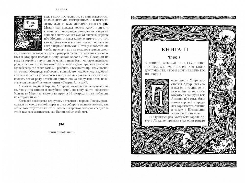 Смерть Артура фото книги 5