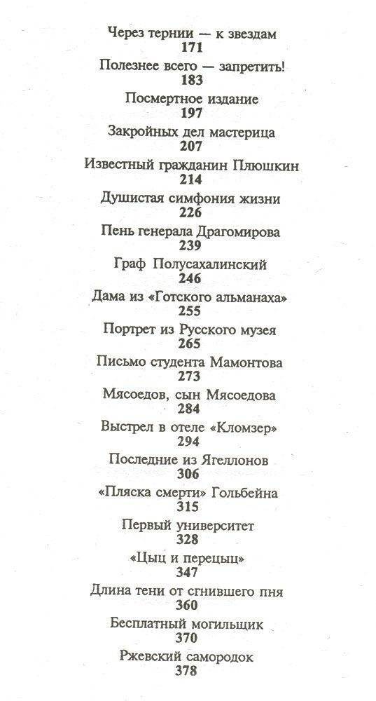 Миниатюры фото книги 3