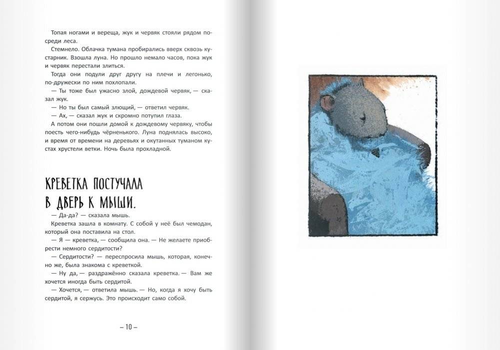 Неужели никто не рассердится фото книги 5