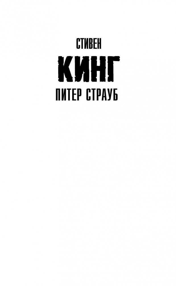 Черный дом фото книги 2