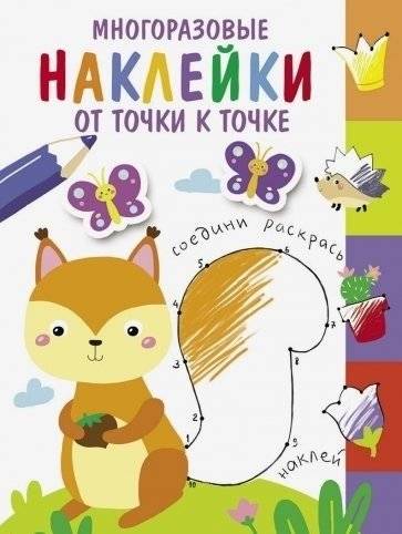 От точки к точке. Выпуск 7 | Dot to Dot. Issue 7