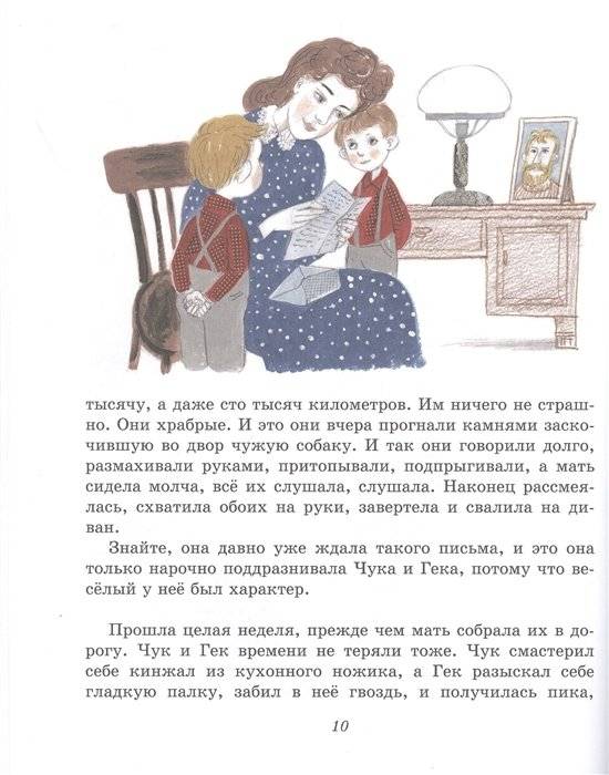 Лучшие рассказы для детей фото книги 5