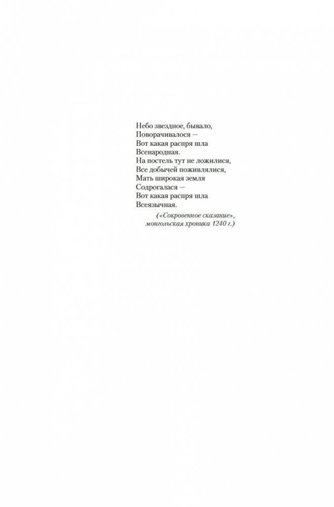 Жестокий век фото книги 5