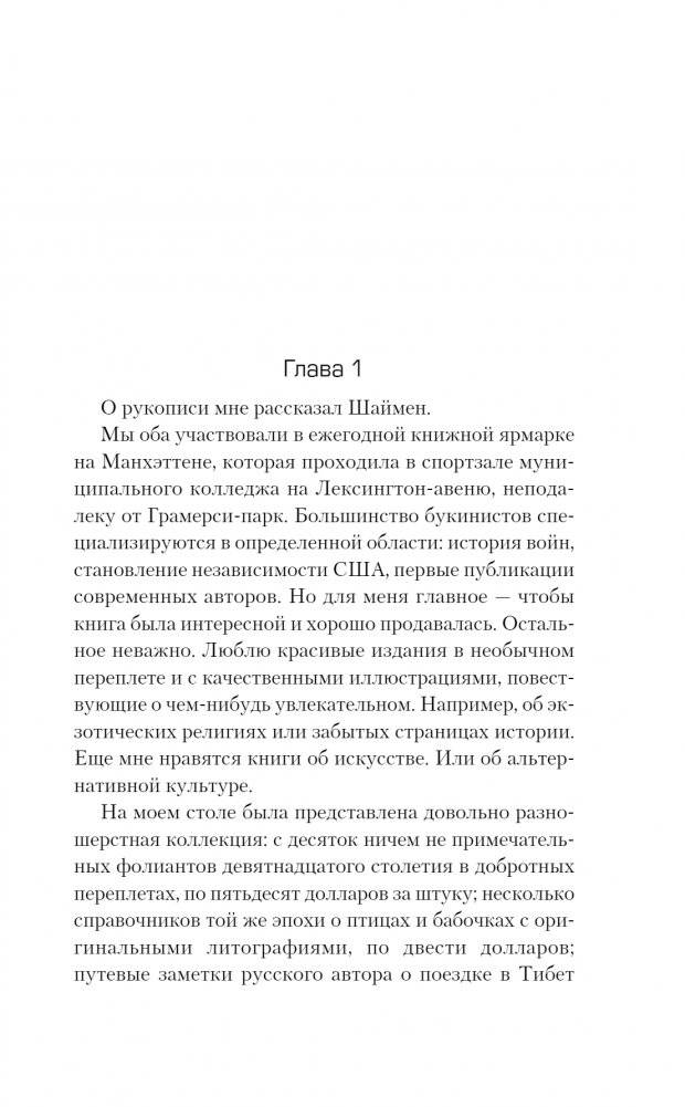 Книга о бесценной субстанции фото книги 2