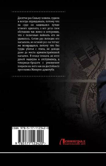 Убийца фото книги 2