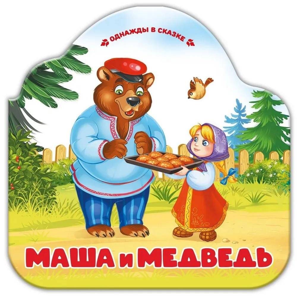 Маша и медведь | Masha and the Bear