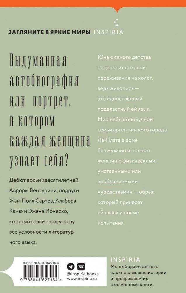 Кузины фото книги 2
