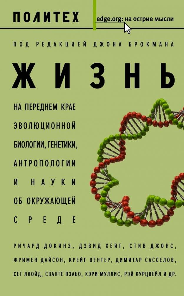 Жизнь | Life