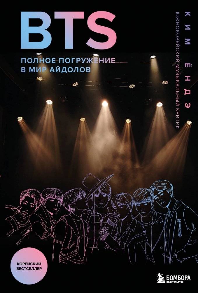 BTS: Полное погружение в мир айдолов | BTS: Deep Dive into the Idol World