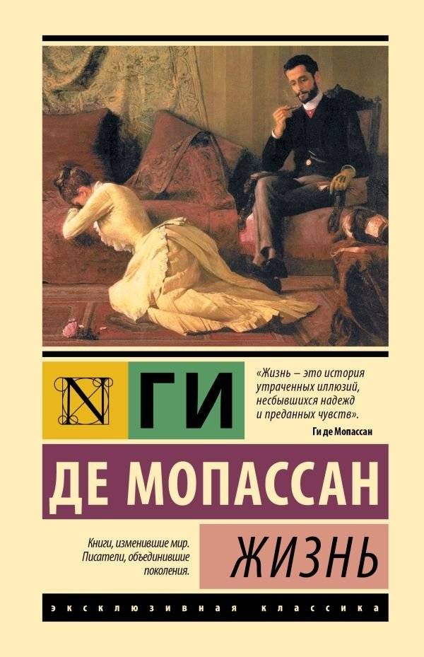 Жизнь | Life