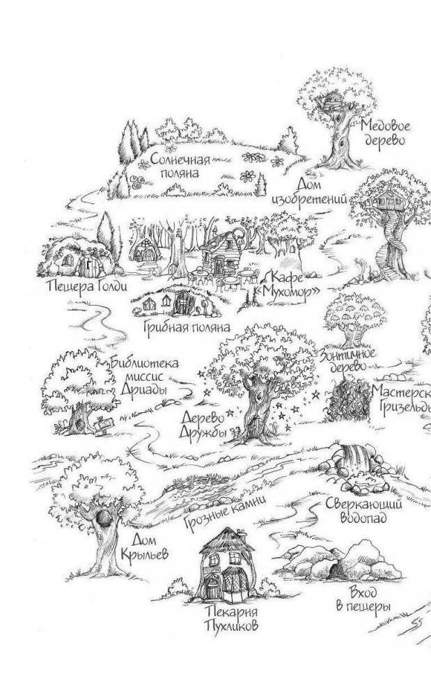 Котёнок Амелия, или Колокольчик-невидимка фото книги 7