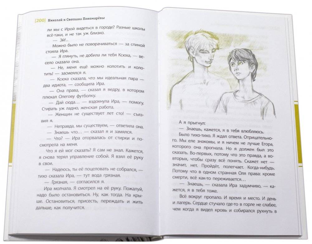 Просто жить! фото книги 6