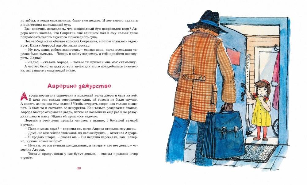Аврора из корпуса "Ц" фото книги 3